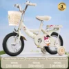 Kids Vintage Look Bicycle with Basket & Training Wheels